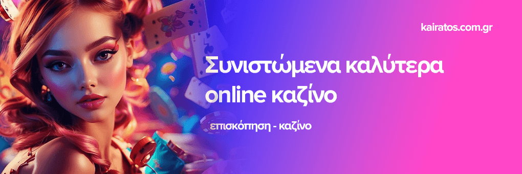 Online Καζίνο Εξωτερικού Μάθετε τα Πάντα για Να Παίξετε Σωστά Online Καζίνο Εξωτερικού Μάθετε τα Πάντα για Να Παίξετε Σωστά